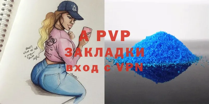 A-PVP VHQ  Кыштым 