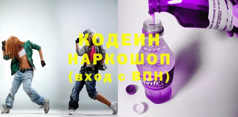 ОМГ ОМГ зеркало  нарко площадка клад  Кыштым  Кодеин напиток Lean (лин)  купить  цена 